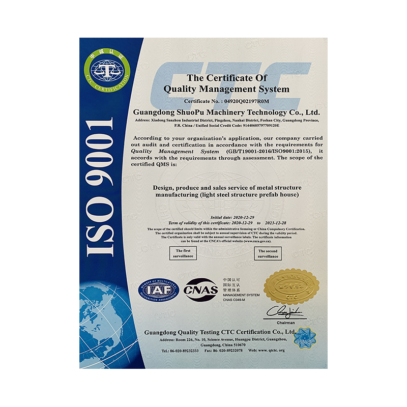 The Certificate of Quality Management System 