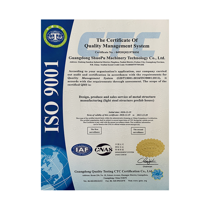 ISO 9001质量体系证书