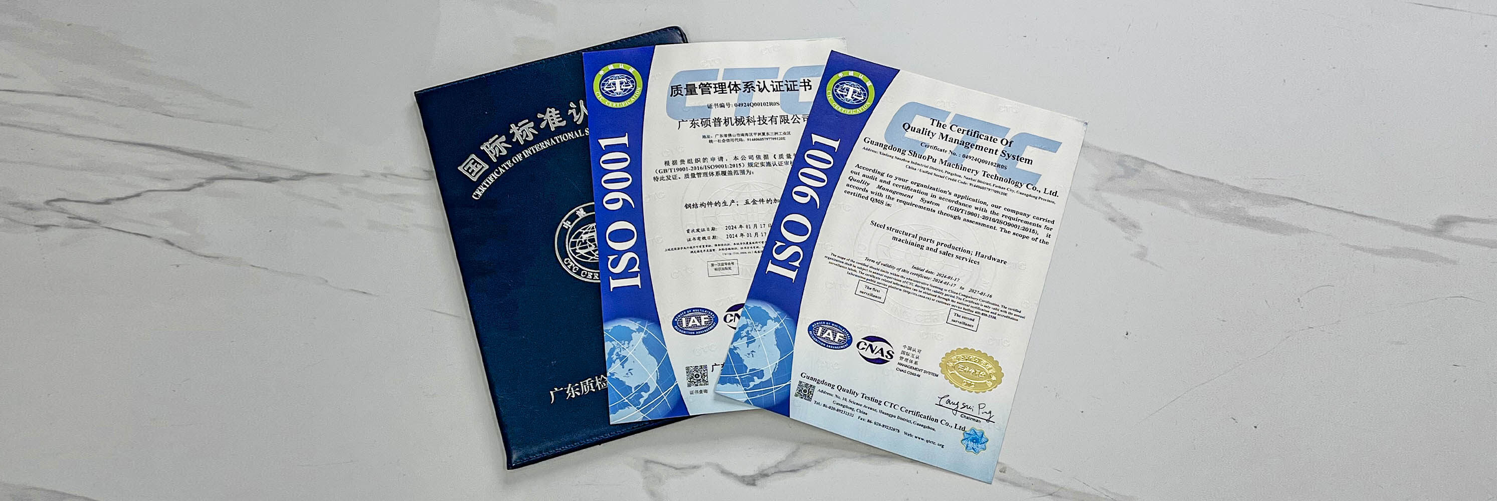 硕普成功更新ISO9001证书！