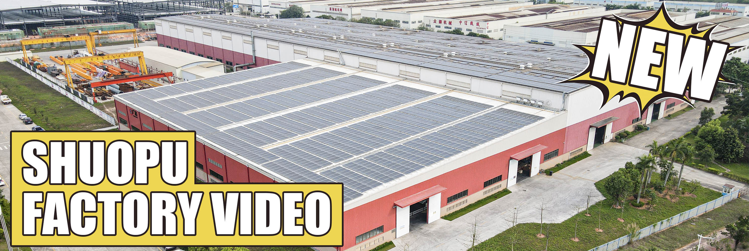 The new Shuopu factory video is online!